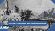 نظمت وثيقة المدينة العلاقة بين اليهود والمسلمين من حيث العيش بسلام