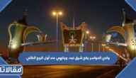 وادي الدواسر يقع شرق نجد، وينتهي عند أول الربع الخالي