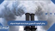 يحتاج الوقود الأحفوري فترة زمنية طويلة لحدوثه.