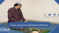 يصلي الركعة الثانية كصلاته للركعة الأولى ما عدا دعاء الاستفتاح . صواب خطأ