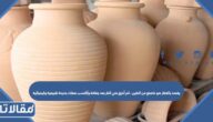 يقصد بالفخار هو ماصنع من الطين ، ثم اُحرق في النار بعد جفافة وأكتسب صفات جديدة طبيعية وكيميائية