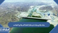 يمتد وادي بيشه من جبال الحجاز الى وادي الدواسر