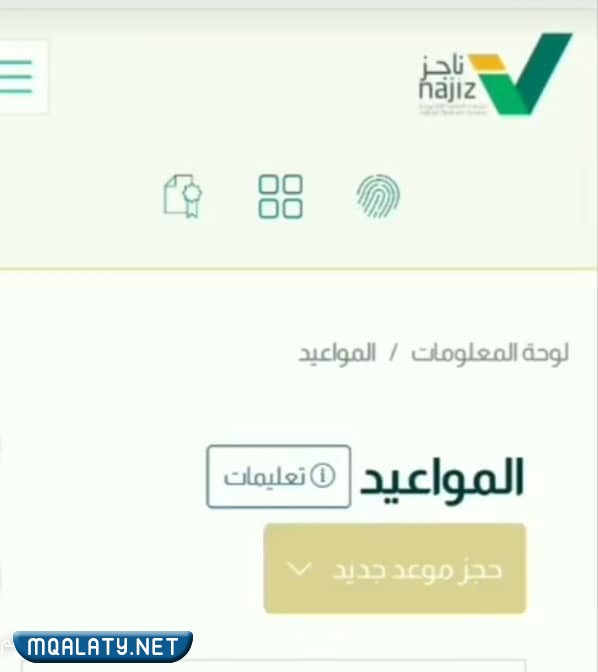 أبشر حجز موعد محكمة التنفيذ
