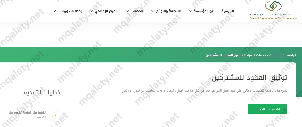 توثيق عقود التأمينات