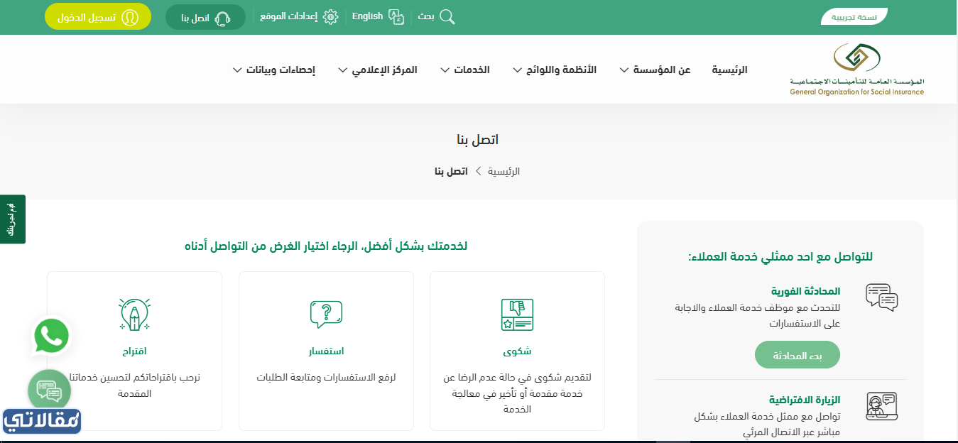 استخراج برنت التأمينات برقم الإقامة