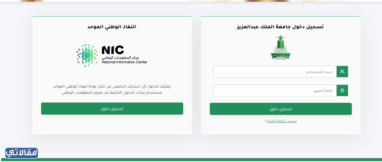 حجز موعد صحتك جامعة الملك عبدالعزيز 1444 بالخطوات التفصيلية