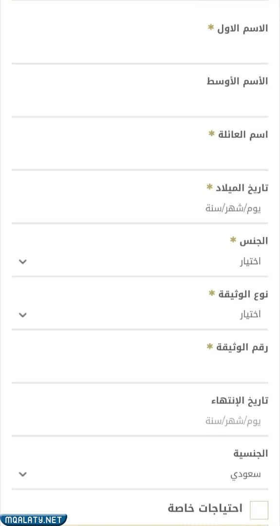 حجز قطار الحرمين من المدينة الى جدة 1444 بالخطوات