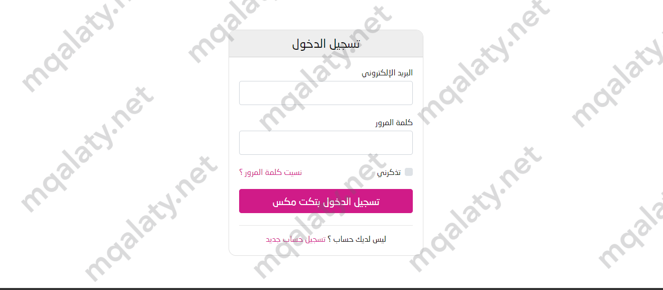 حجز تذاكر نهائي كاس السوبر السعودي 2023 عبر تكت مكس