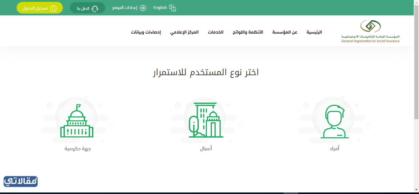 استخراج برنت التأمينات برقم الإقامة