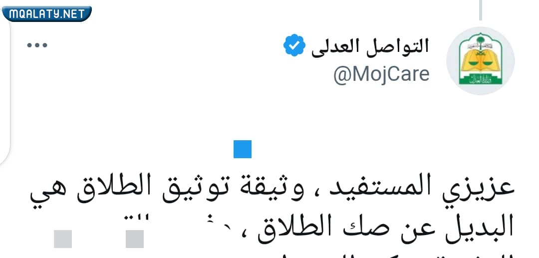 ما هو صك الطلاق