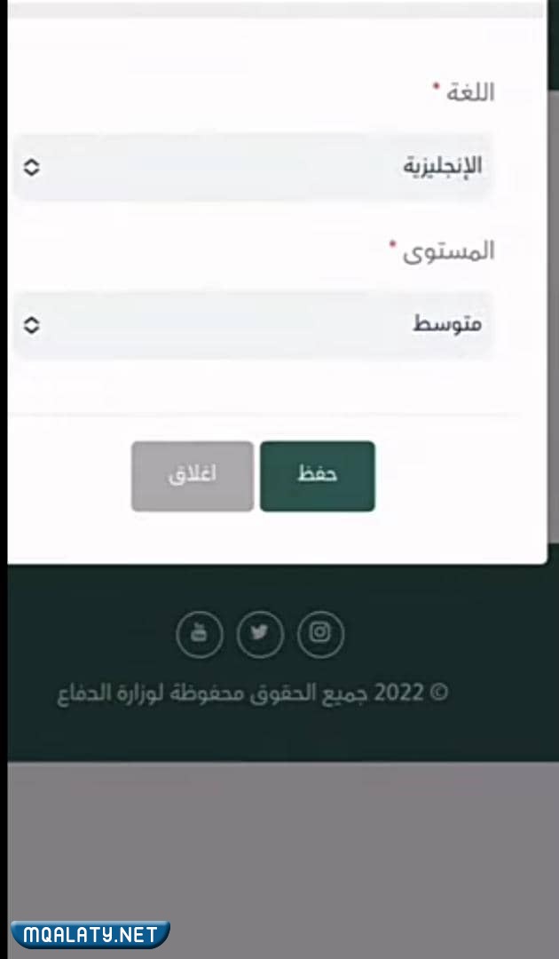 طريقة التسجيل في قوة الصواريخ الاستراتيجية