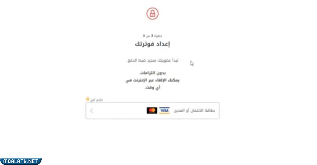 كيف افتح حساب نتفلكس Netflix