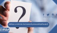 السلق هو أنضاج الطعام بغمرة في الماء وتعريضه لدرجات حرارة مختلفة حسب نوع الطعام.