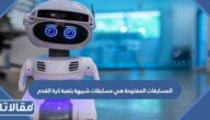 المسابقات المفتوحة هي مسابقات شبيهة بلعبة كرة القدم