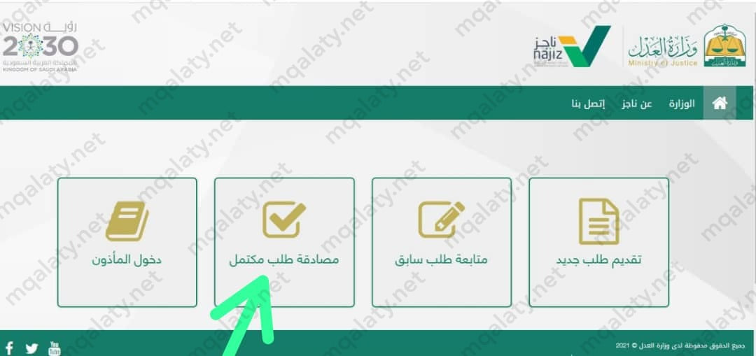 النقر على بوابة مصادقة طلب مكتمل.