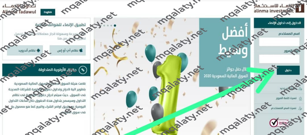 النقر على زر دخول.