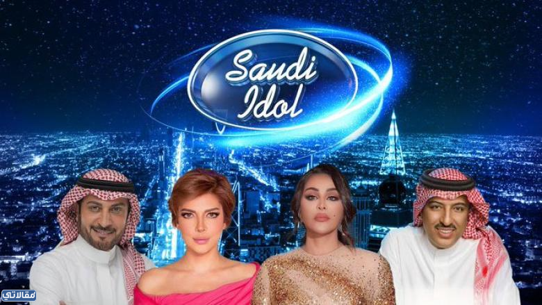 اوقات عرض سعودي ايدول بتوقيت السعودية