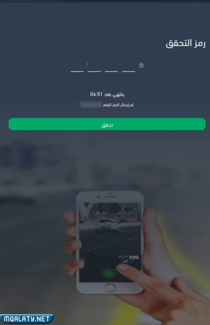 كيفية تقديم شكوى نصب واحتيال إلكتروني