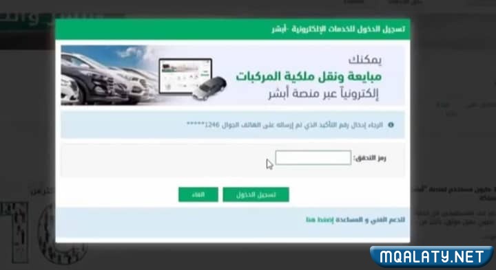 حجزِ موعدِ استبدالِ رخصَة قيادة للنساء