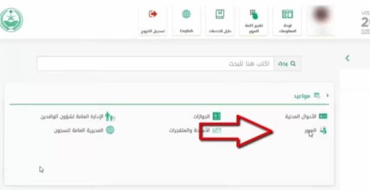طريقةُ حجزِ موعدِ استخراجِ رخصة قيادة للرجال