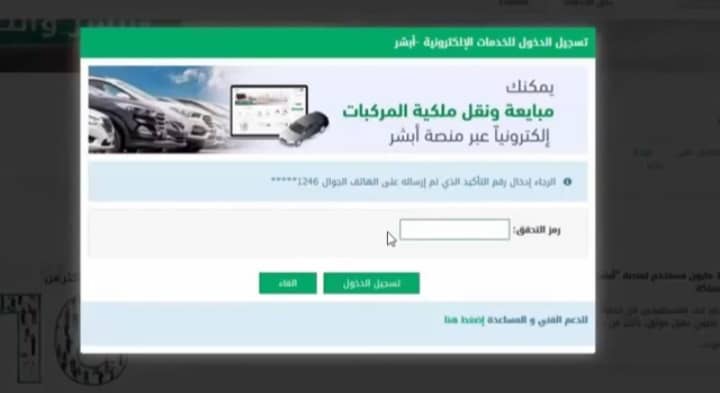 طريقة حجز موعد استخراج رخصة قيادة للرجال