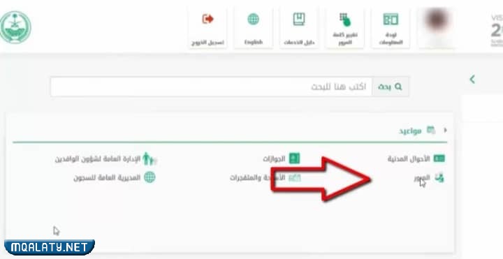 حجز موعد استبدال رخصة قيادة للنساء