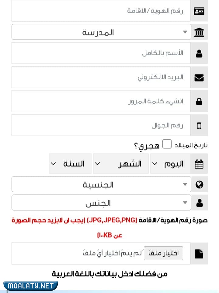 طريقة حجز موعد رخصة قيادة للرجال دله