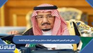 حظي خادم الحرمين الشريفين الملك سلمان بن عبد العزيز بالعناية الخاصة من والده الملك عبد العزيز آل سعود صواب خطأ