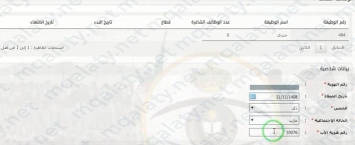 خطوات التقديم على وظائف السجون وكيل رقيب 1444