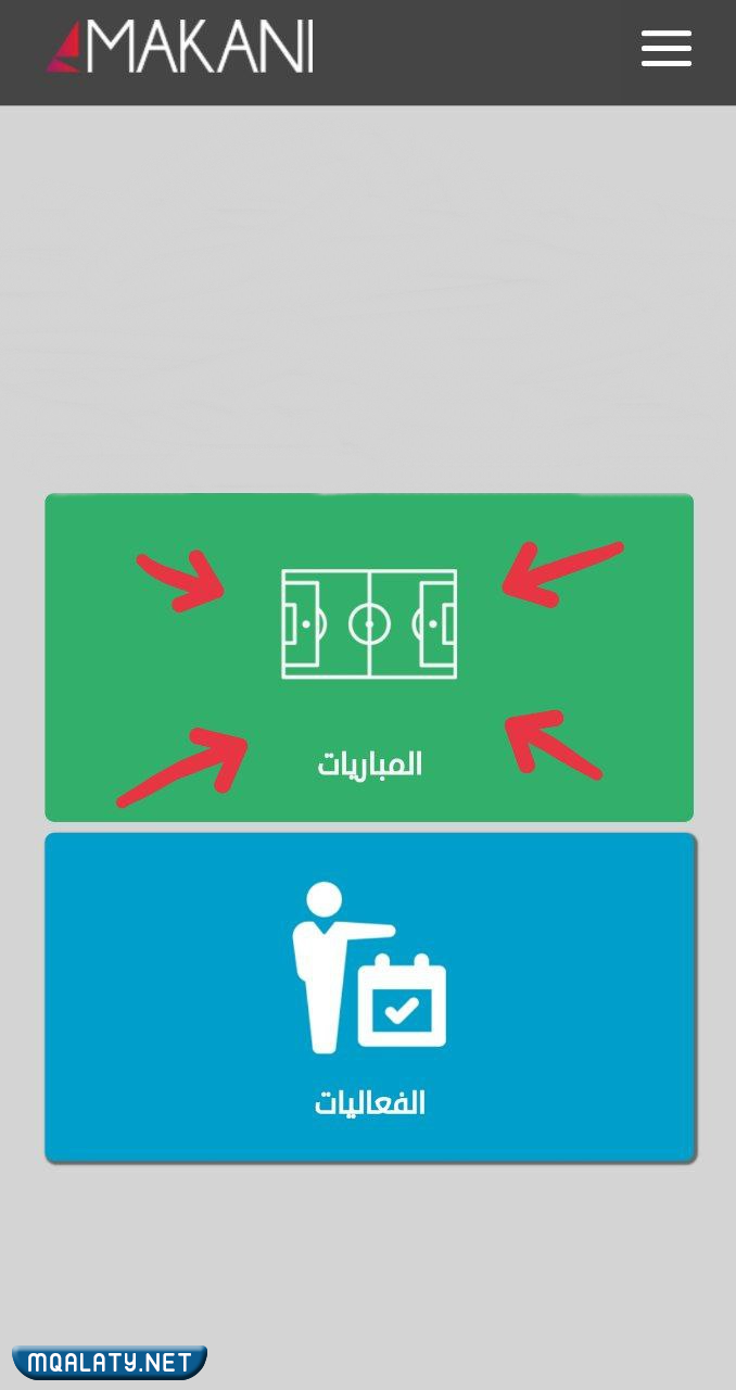 خطوات حجز تذاكر دوري روشن السعودي