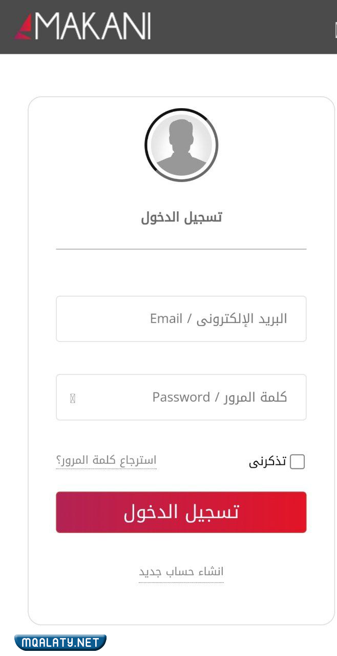 خطوات حجز تذاكر دوري روشن السعودي