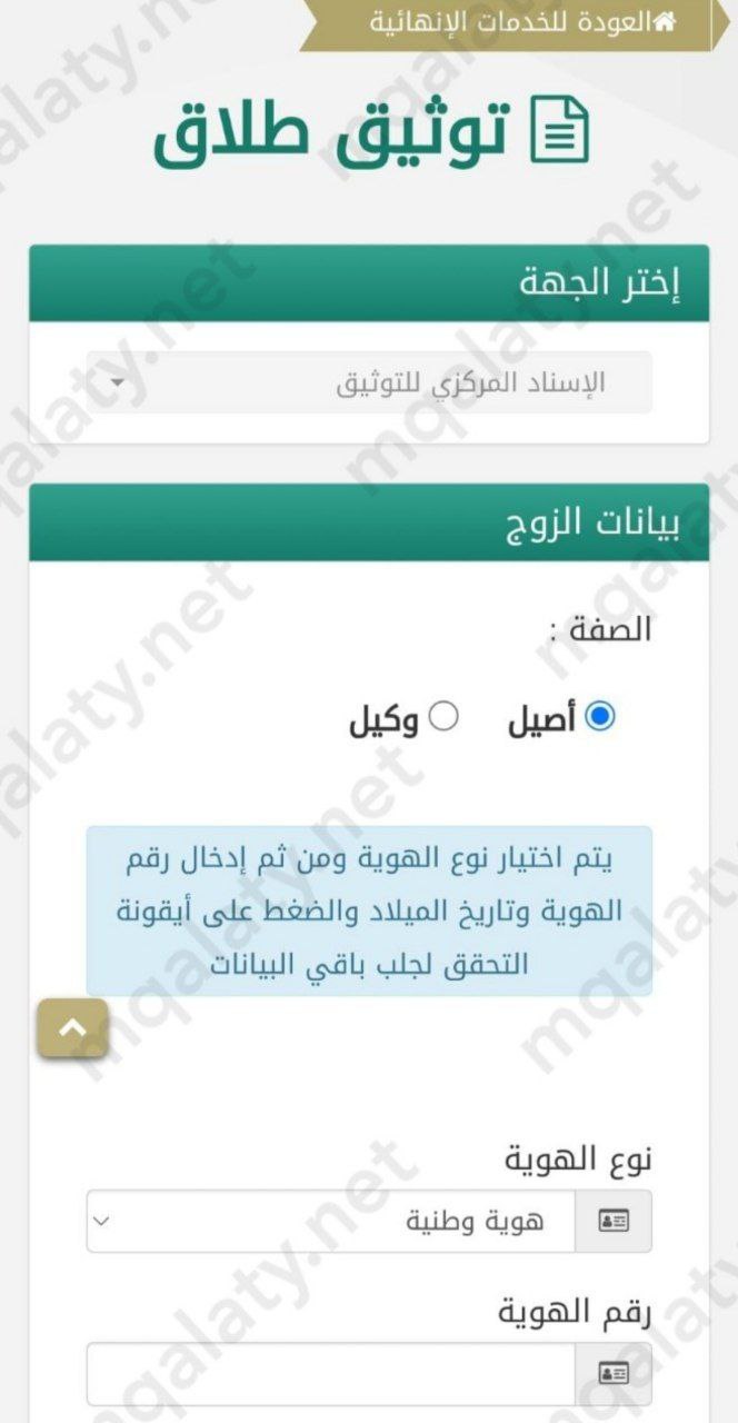 طريقة استخراج صك الطلاق الالكتروني من ناجز