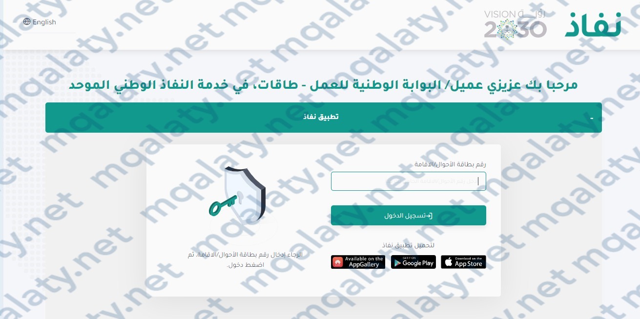 طريقة التسجيل في اعانه البحث عن عمل