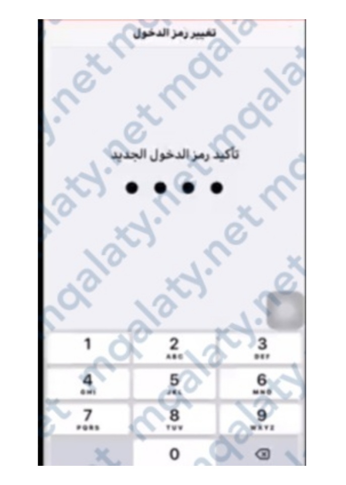 طريقة تغيير كلمة السر للايفون