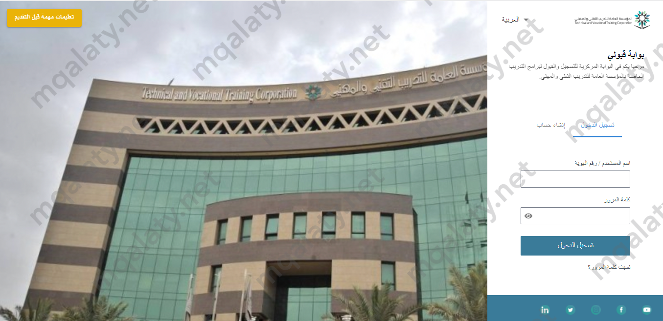 طريقة تقديم الكلية التقنية 1444 الترم الثالث