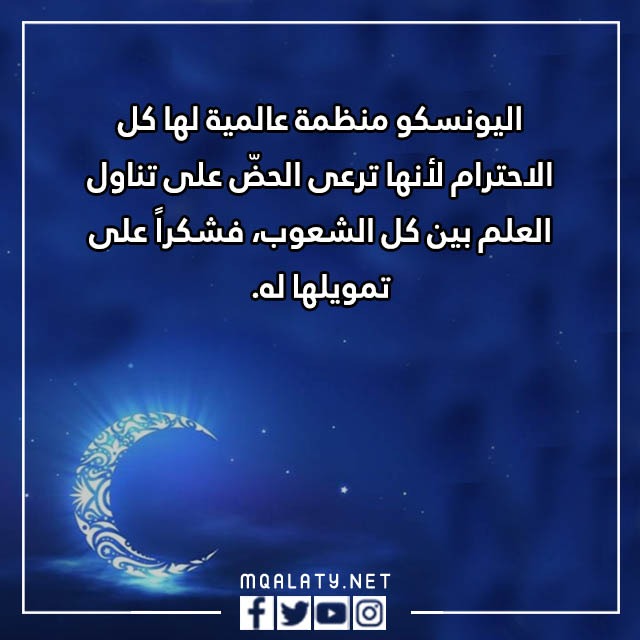 عبارات اليوم العالمي للتعليم 2023