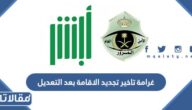 كم غرامة تاخير تجديد الاقامة بعد التعديل الجديد 2026