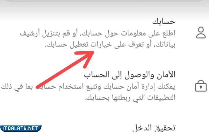 كيف اغيرْ اسمْ المستخدم في تويتر