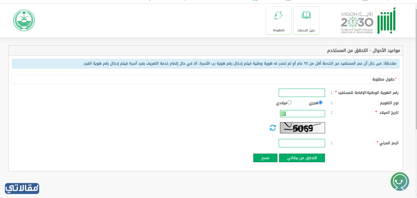 كيفية استخراج شهادة وفاة قديمة السعودية