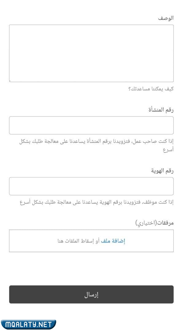 حل مشكلة لا يمكن تقديم بلاغ تغيب لقيود النشاط الاقتصادي التابع له المنشأة