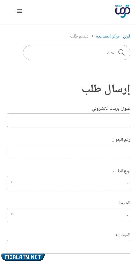 حل مشكلة لا يمكن تقديم بلاغ تغيب لقيود النشاط الاقتصادي التابع له المنشأة