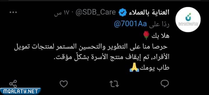 هل القرض الاسري موقف 2023