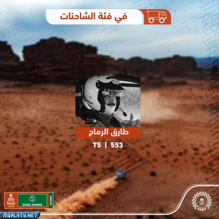 اسماء السعوديين المشاركين في رالي داكار 2023