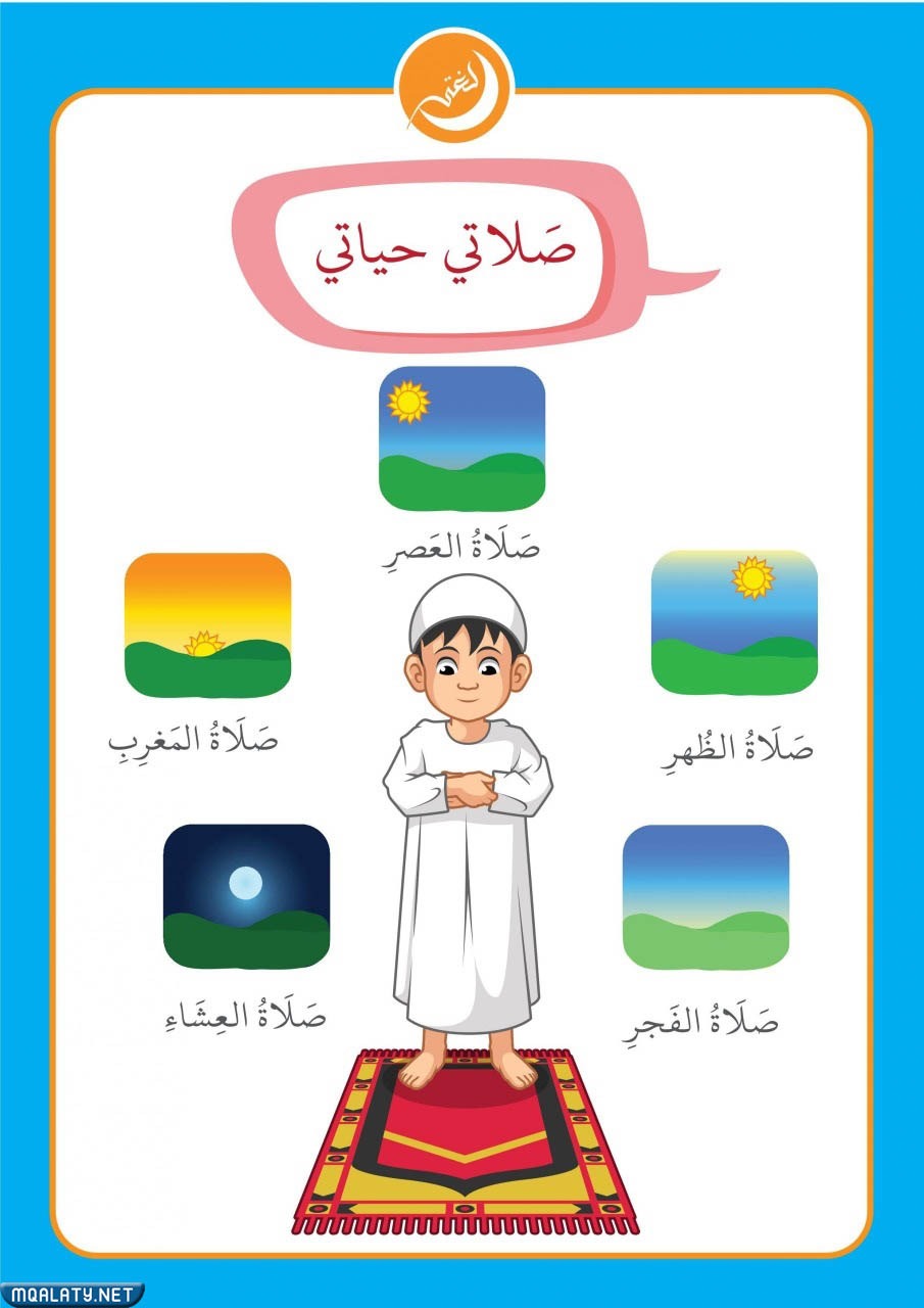 مطوية عن اركان الاسلام