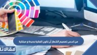 من اسس تصميم الشعار أن تكون الفكرة جديدة و مبتكرة