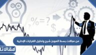 من مجالات بسط الموجز شرح وتحليل القرارات الإدارية