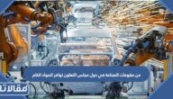 من مقومات الصناعة في دول مجلس التعاون توافر المواد الخام