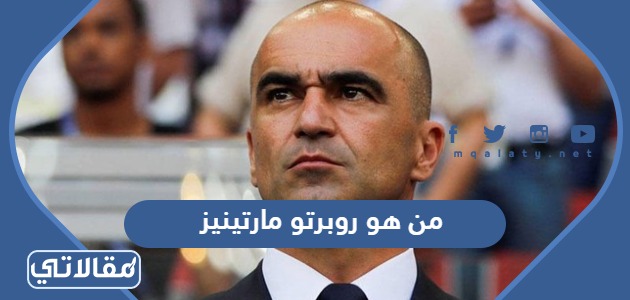 من هو روبرتو مارتينيز