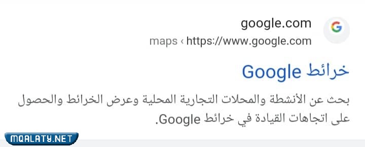 كيف اعرف موقعي الآن عبر القمر الصناعي