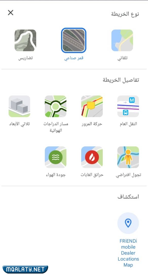 كيف اعرف موقعي الآن عبر القمر الصناعي